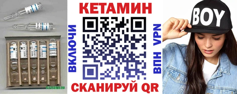 КЕТАМИН VHQ  купить закладку  Донской 