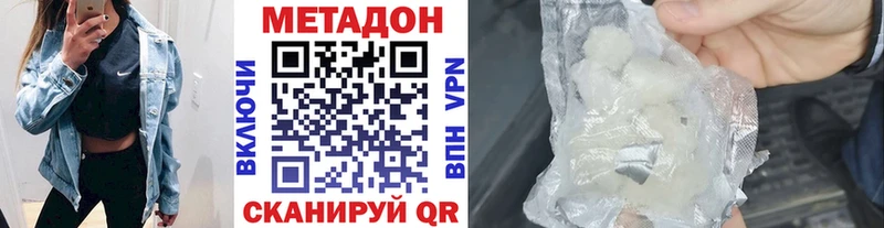 Метадон VHQ  купить наркотик  Донской 